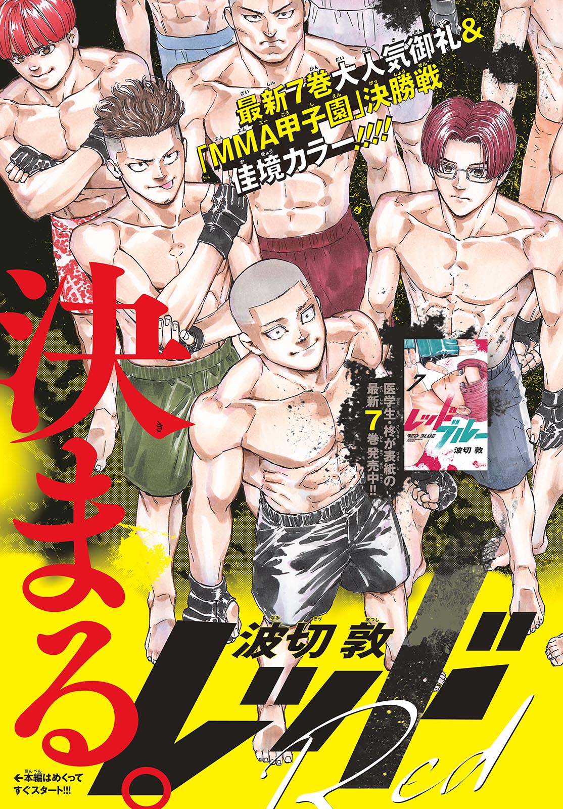 Red Blue Chap 81 - Next Chap 82