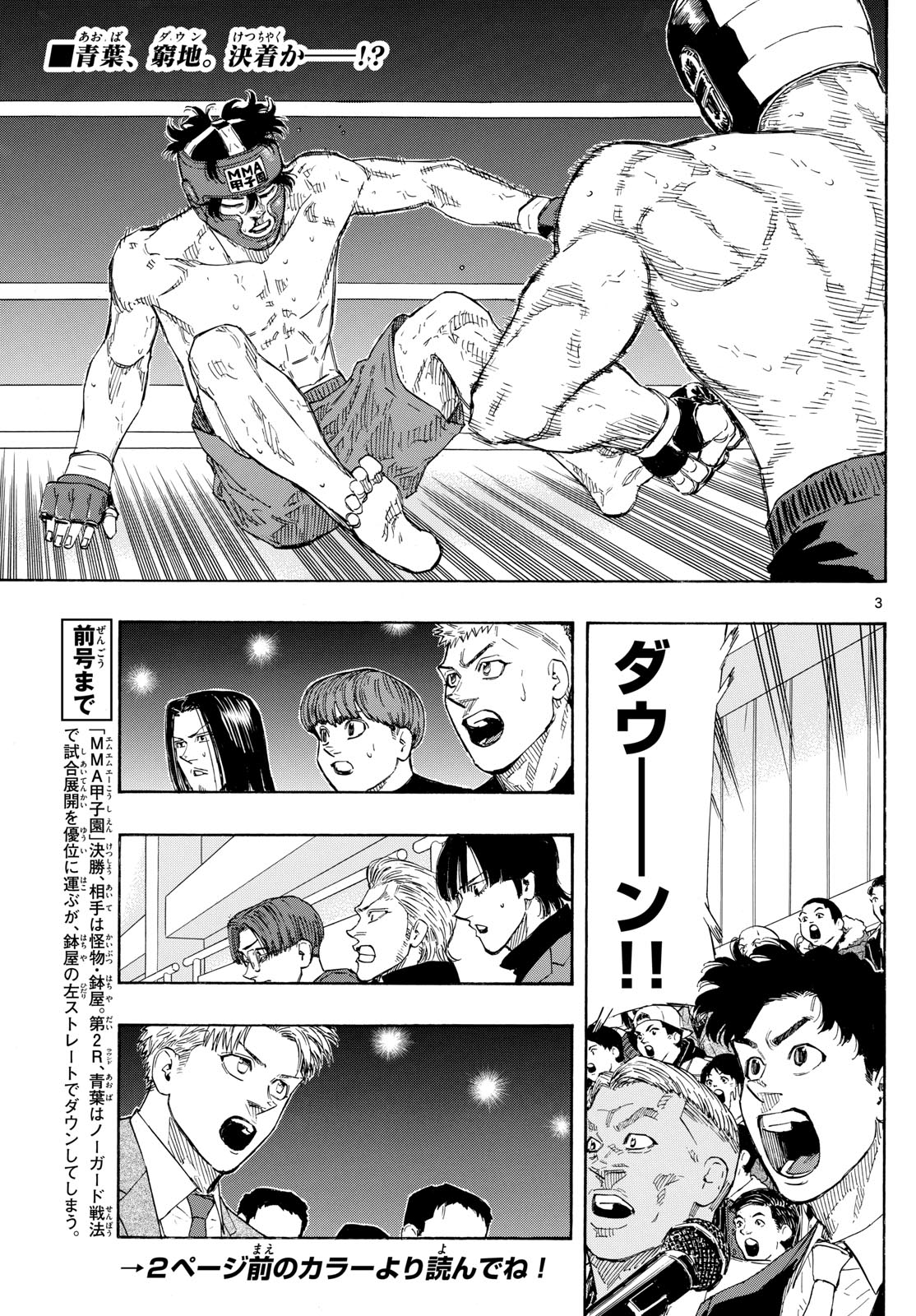 Red Blue Chap 81 - Next Chap 82