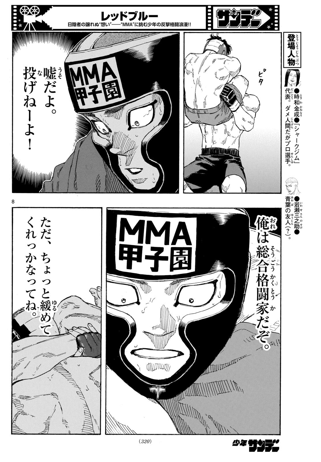 Red Blue Chap 82 - Next Chap 83