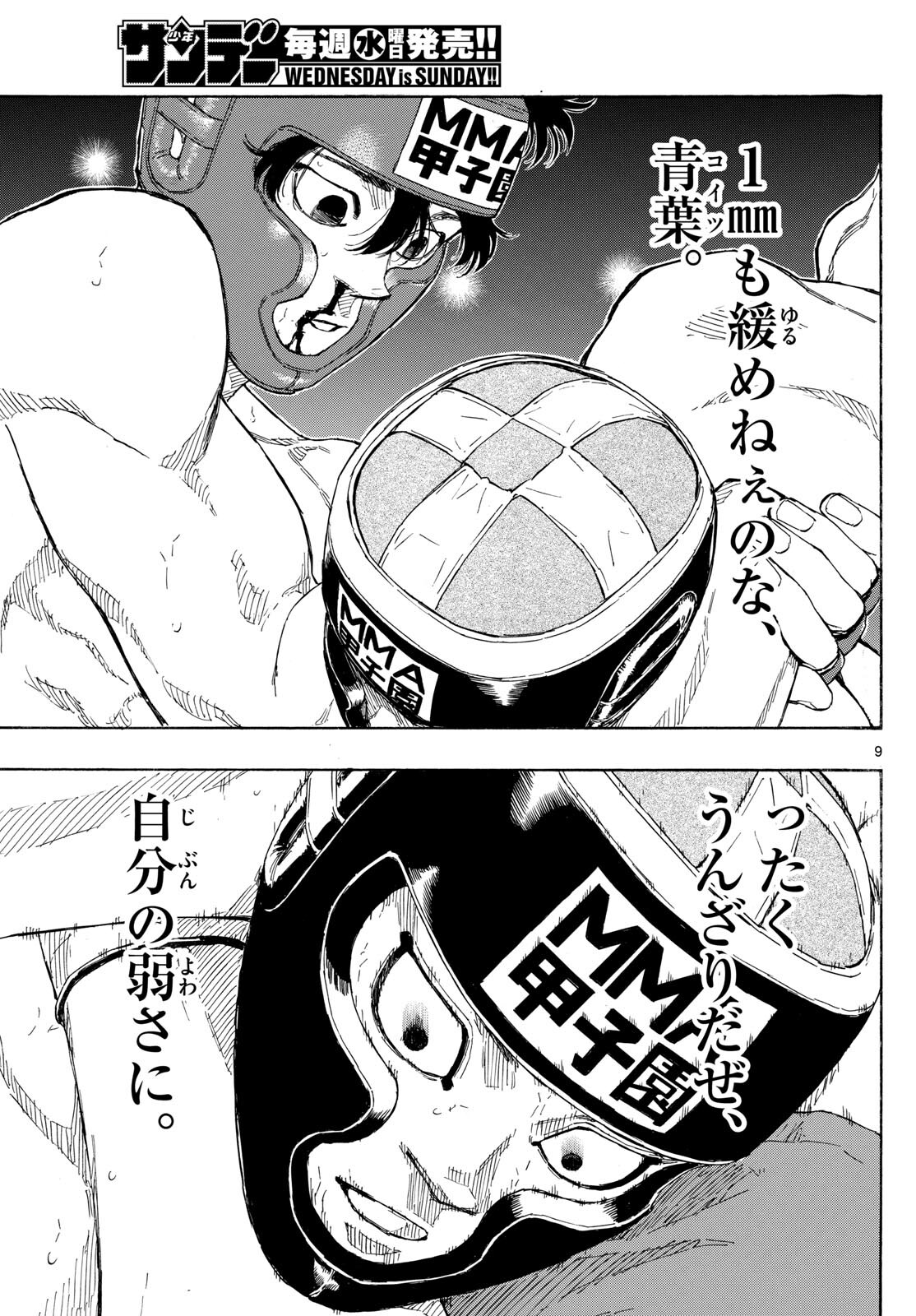 Red Blue Chap 82 - Next Chap 83