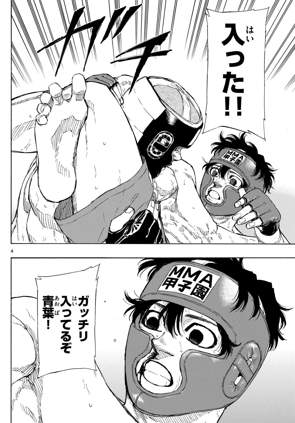 Red Blue Chap 82 - Next Chap 83