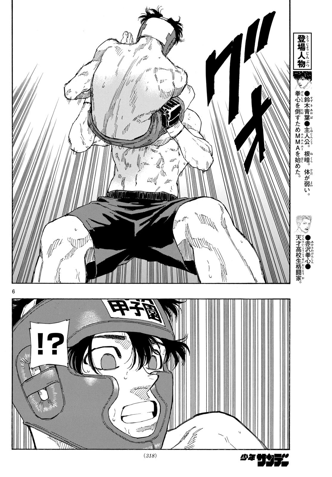 Red Blue Chap 82 - Next Chap 83