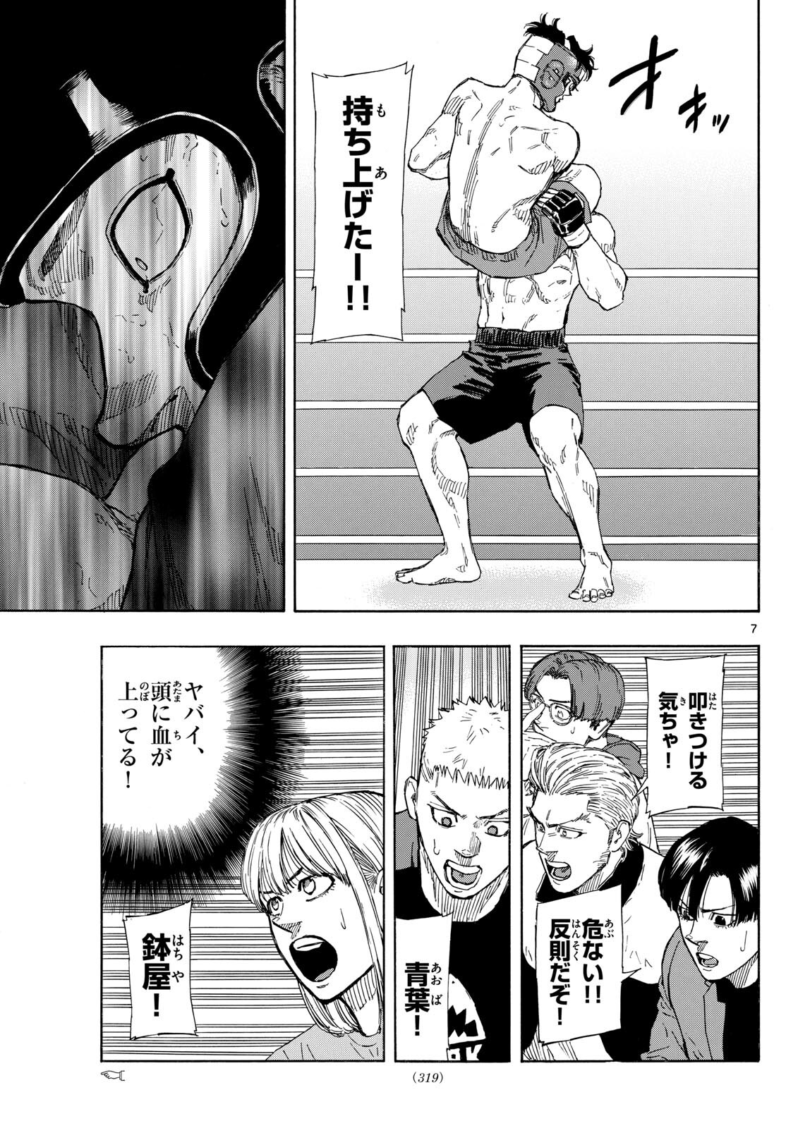 Red Blue Chap 82 - Next Chap 83