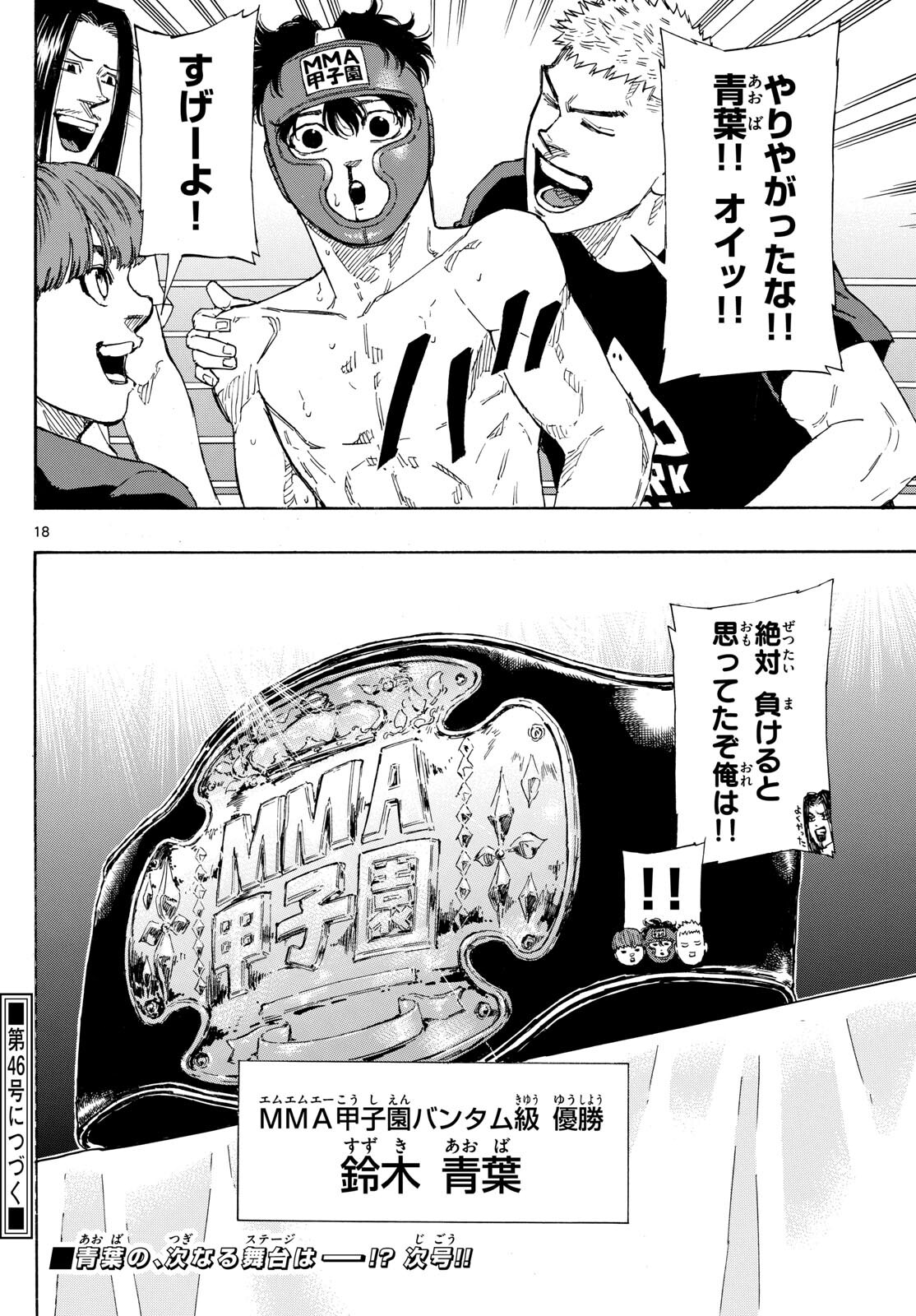 Red Blue Chap 82 - Next Chap 83