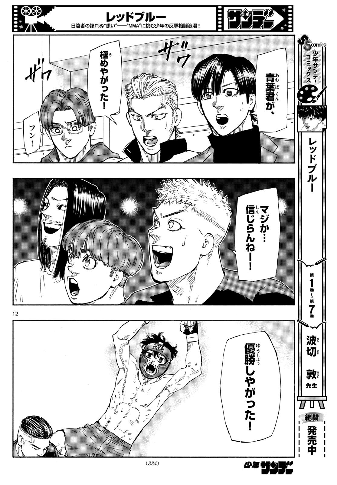 Red Blue Chap 82 - Next Chap 83