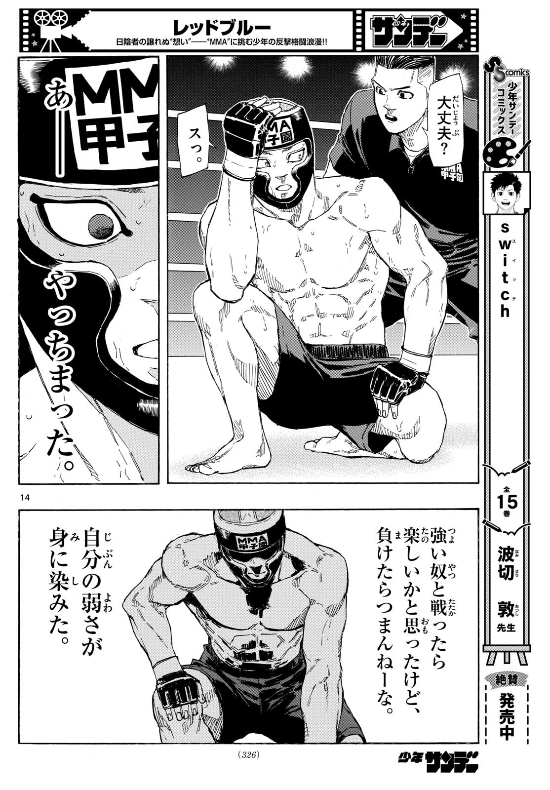 Red Blue Chap 82 - Next Chap 83