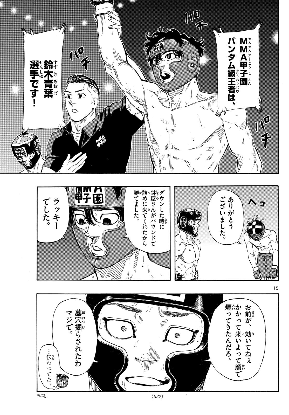 Red Blue Chap 82 - Next Chap 83