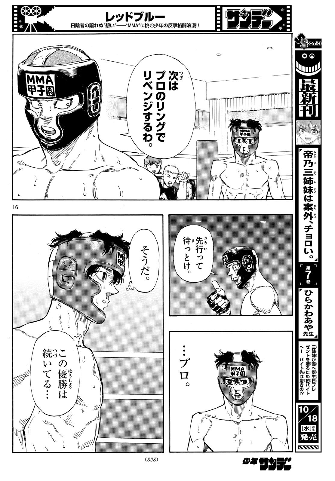 Red Blue Chap 82 - Next Chap 83