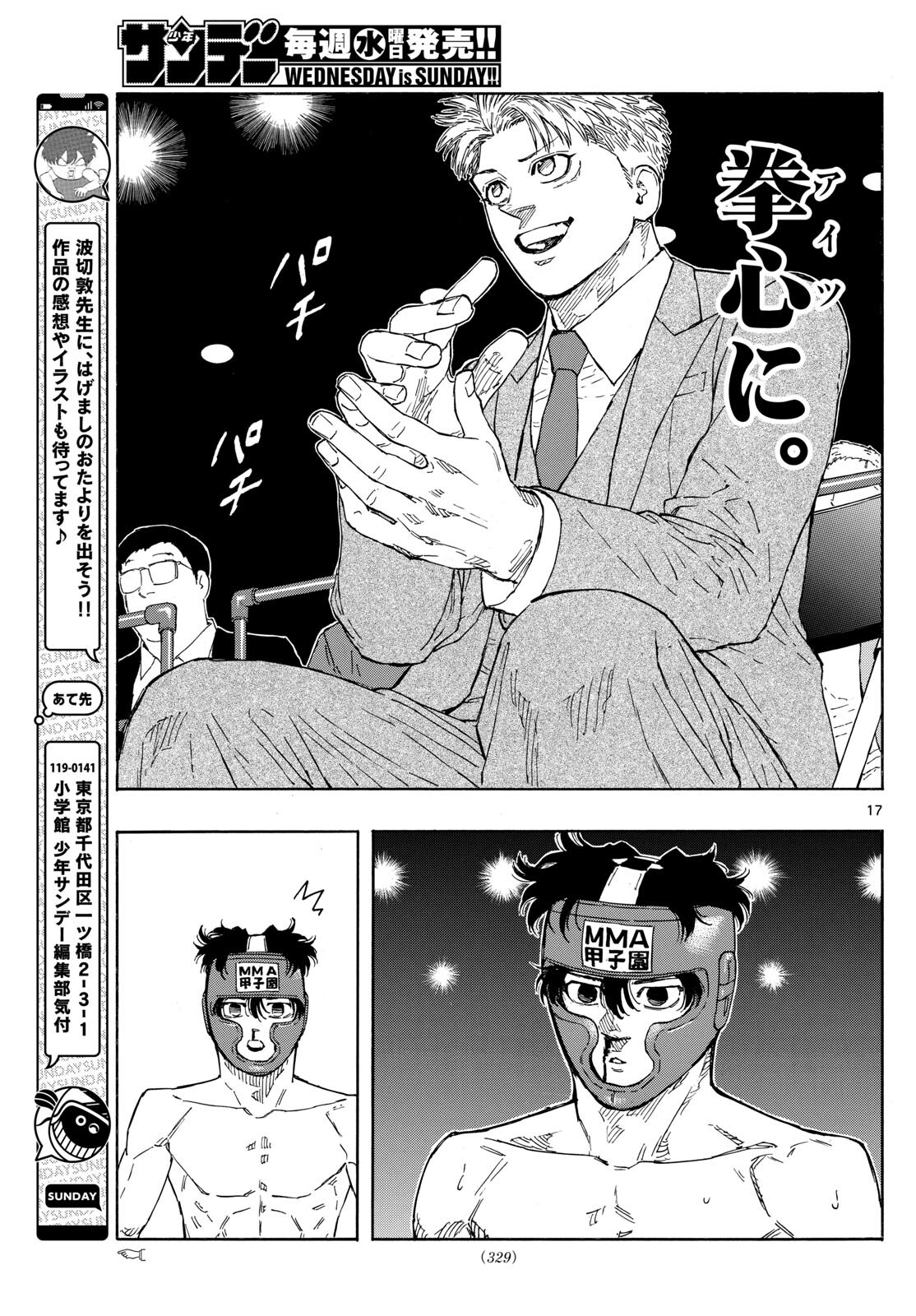 Red Blue Chap 82 - Next Chap 83