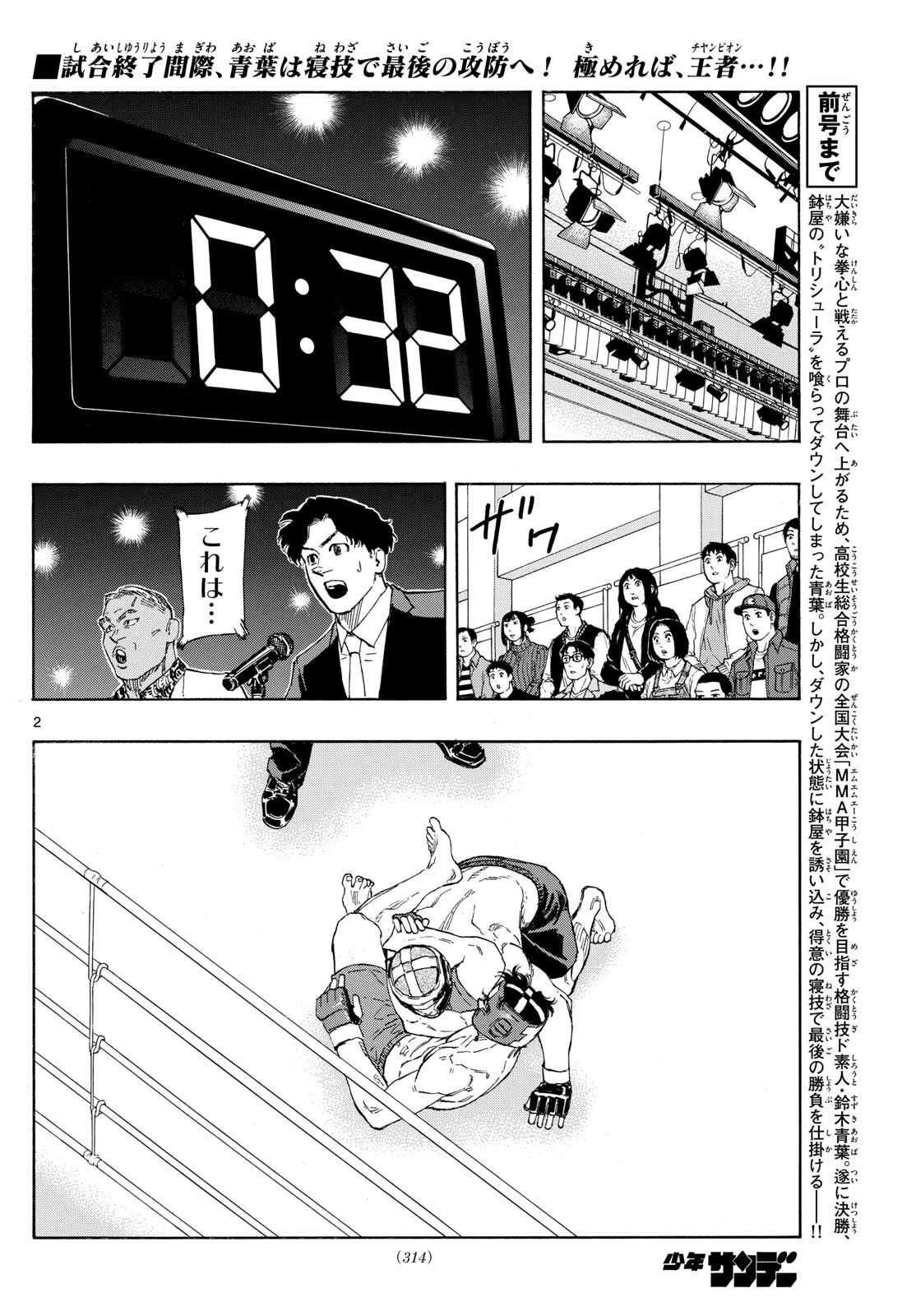 Red Blue Chap 82 - Next Chap 83