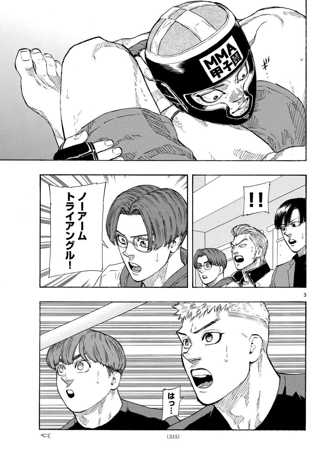 Red Blue Chap 82 - Next Chap 83