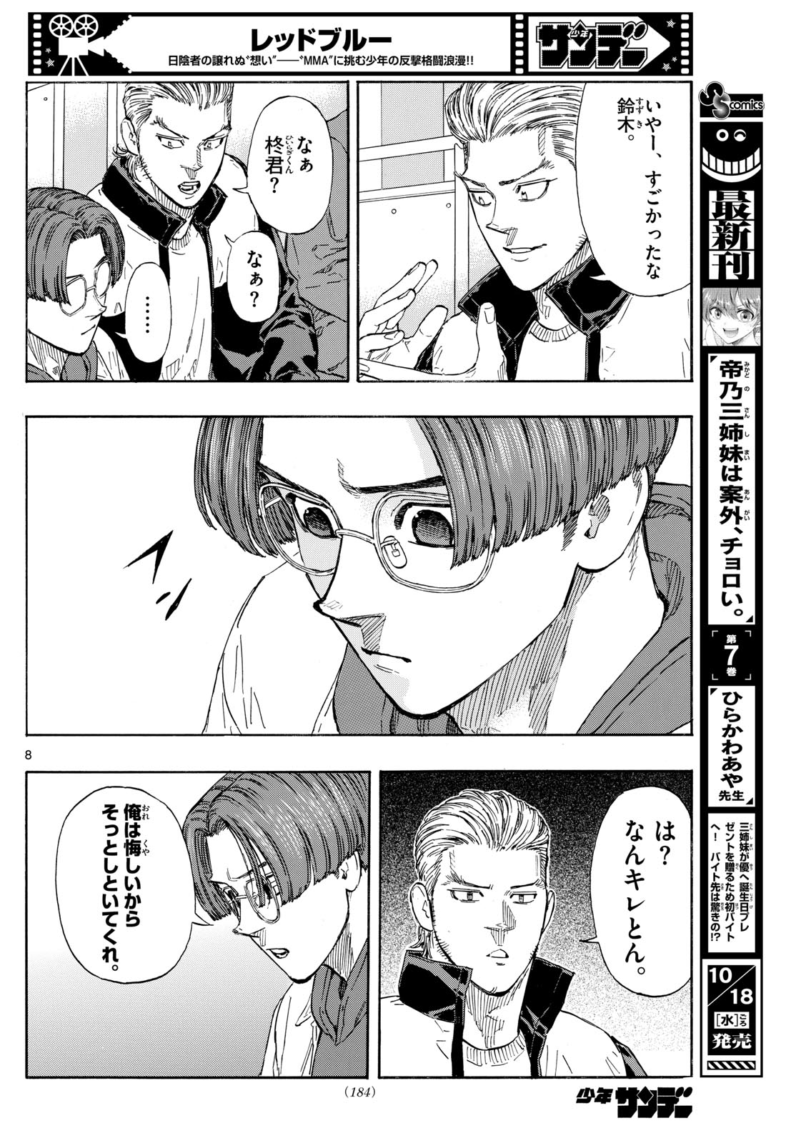 Red Blue Chap 83 - Next Chap 84