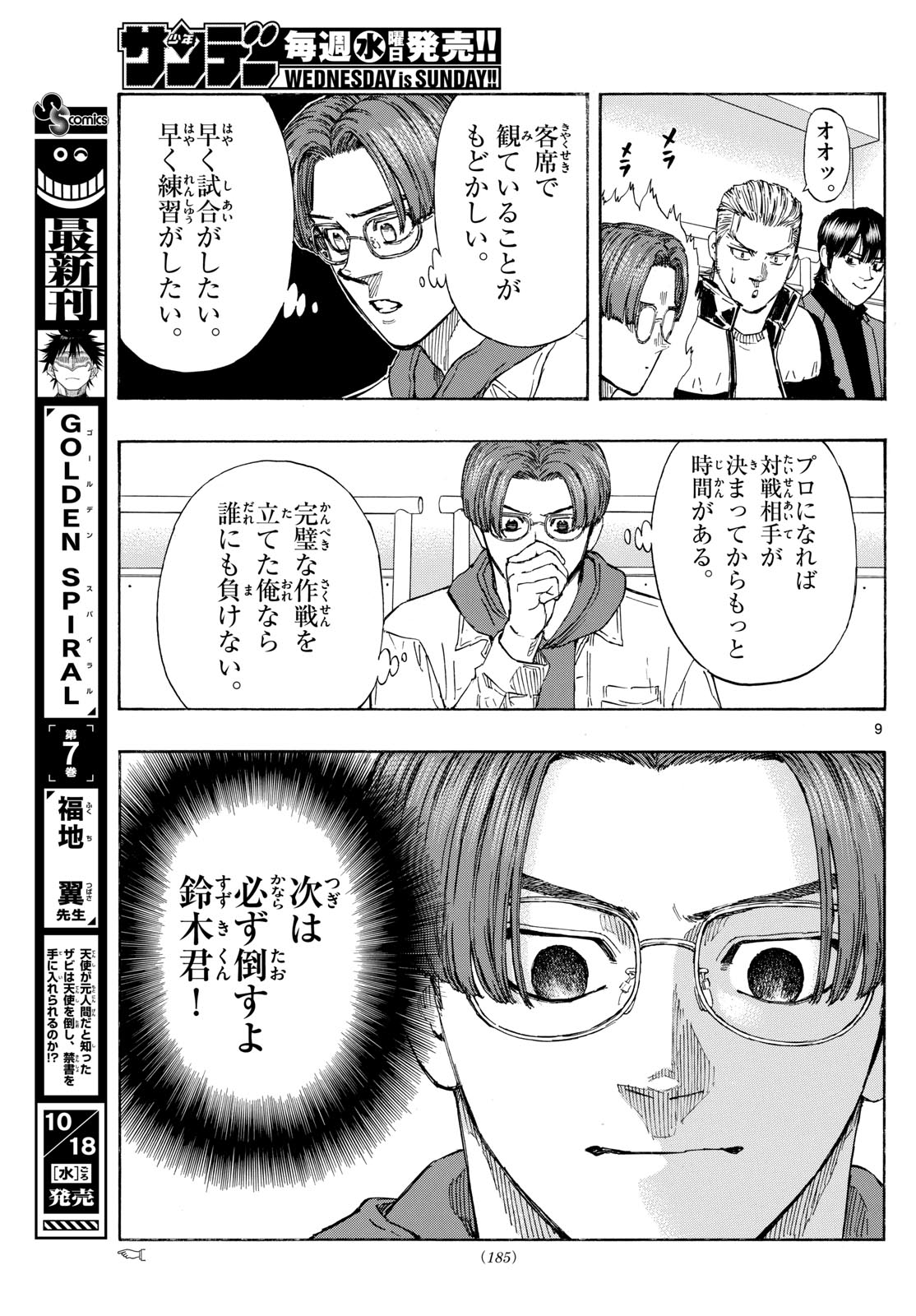 Red Blue Chap 83 - Next Chap 84