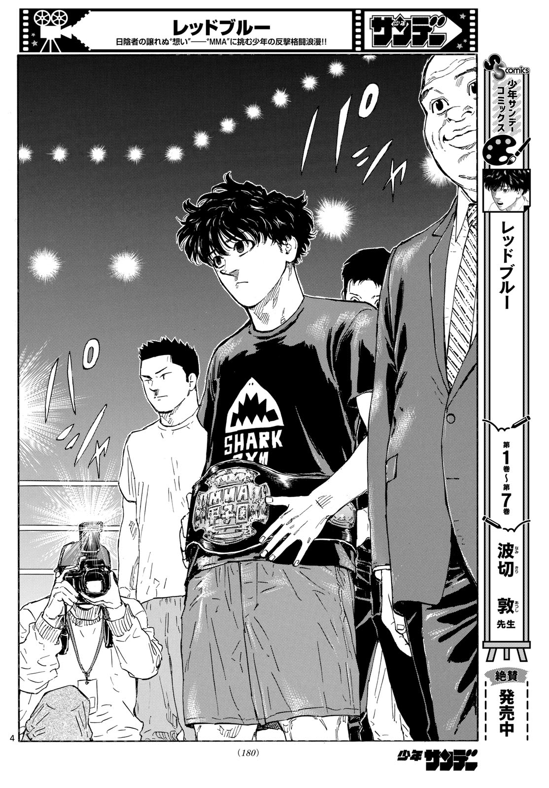 Red Blue Chap 83 - Next Chap 84