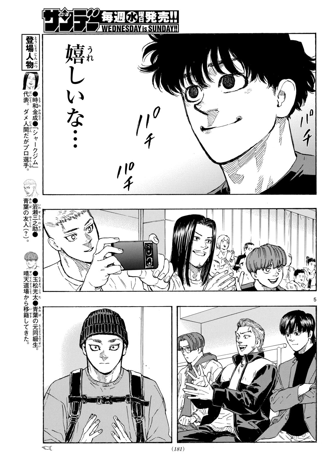 Red Blue Chap 83 - Next Chap 84