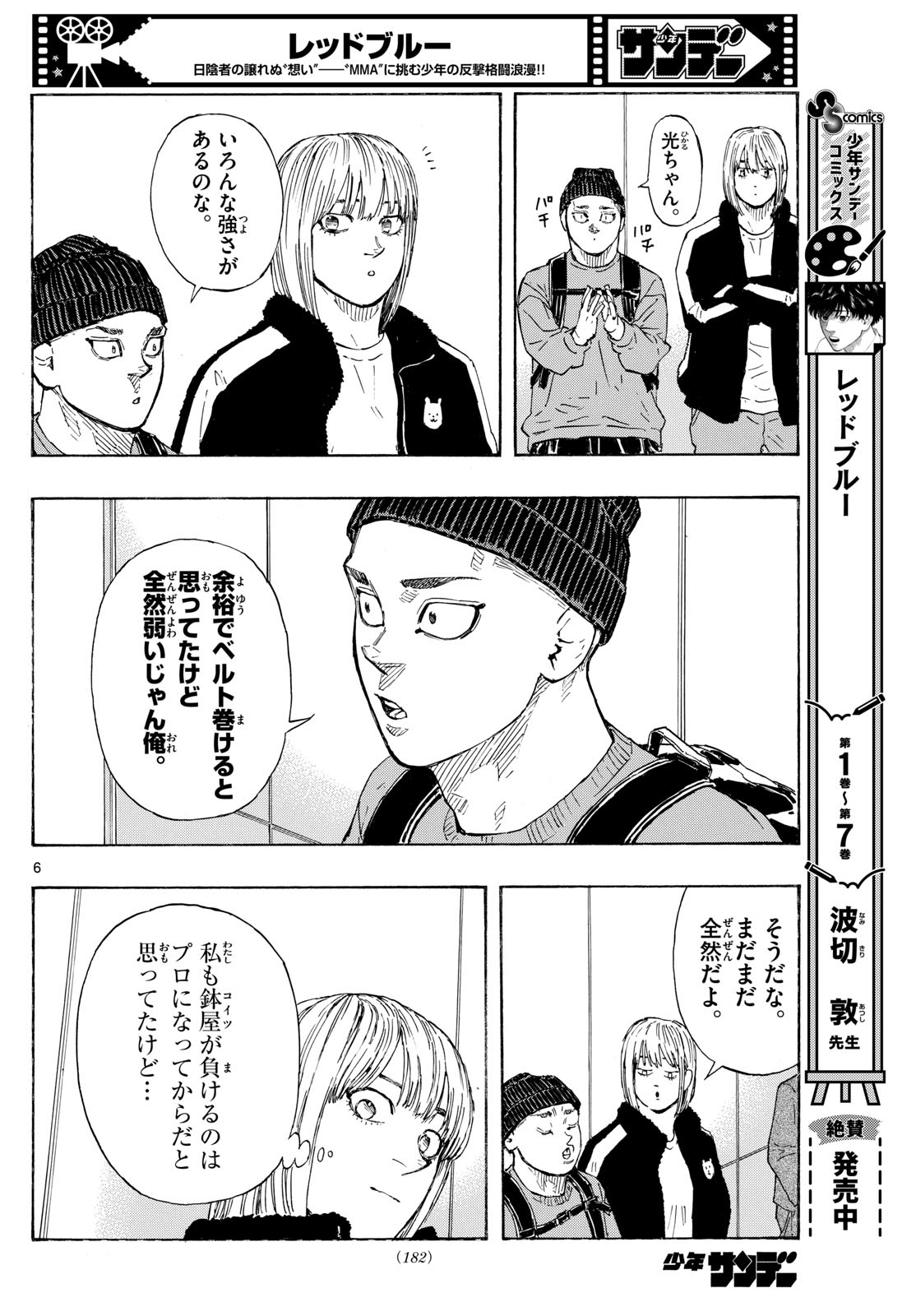 Red Blue Chap 83 - Next Chap 84