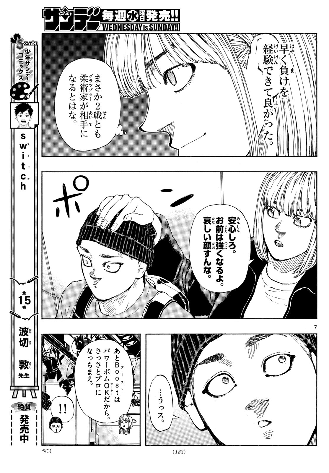 Red Blue Chap 83 - Next Chap 84