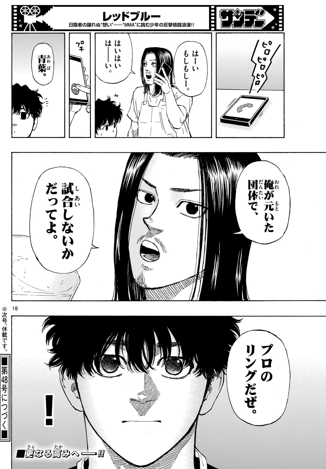 Red Blue Chap 83 - Next Chap 84