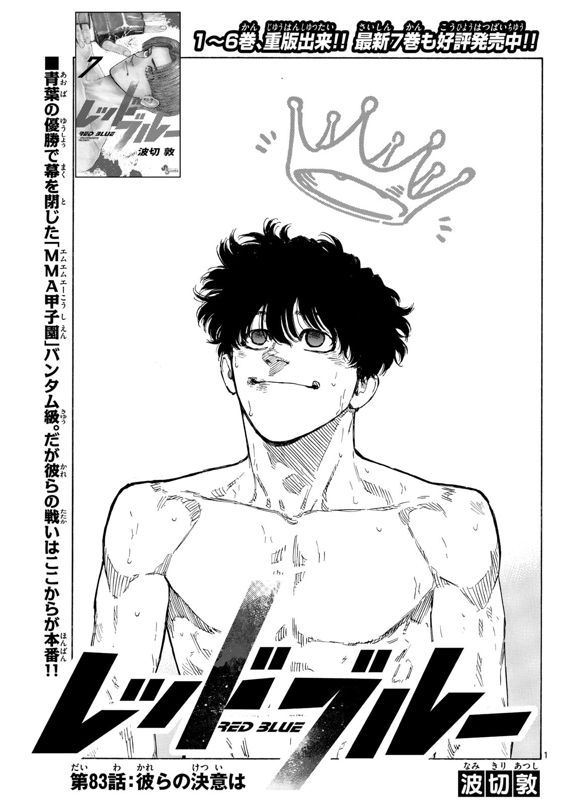 Red Blue Chap 83 - Next Chap 84