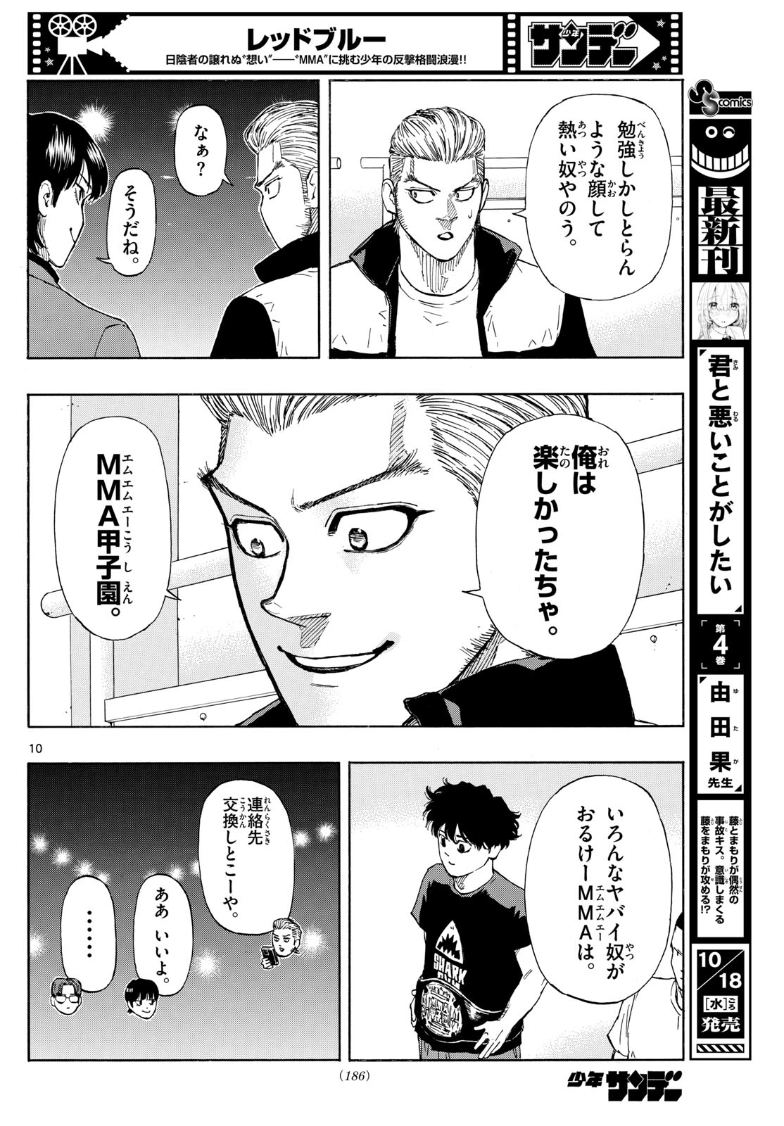 Red Blue Chap 83 - Next Chap 84