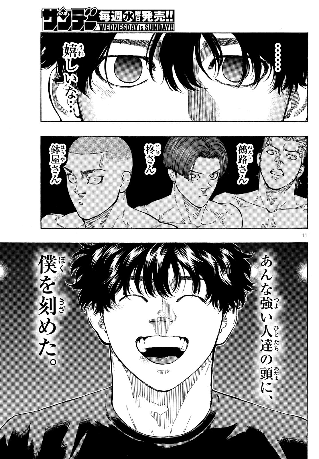 Red Blue Chap 83 - Next Chap 84