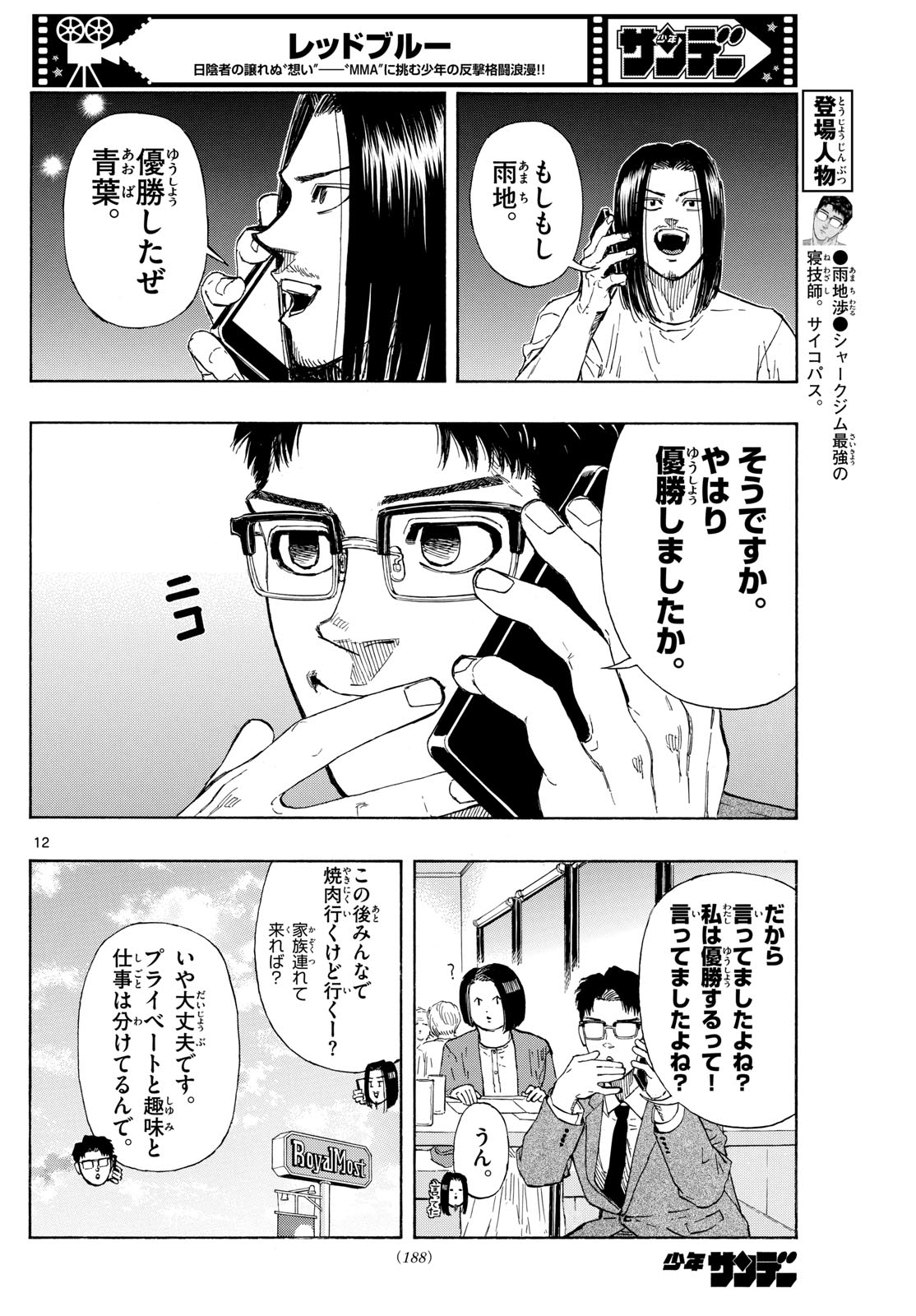 Red Blue Chap 83 - Next Chap 84