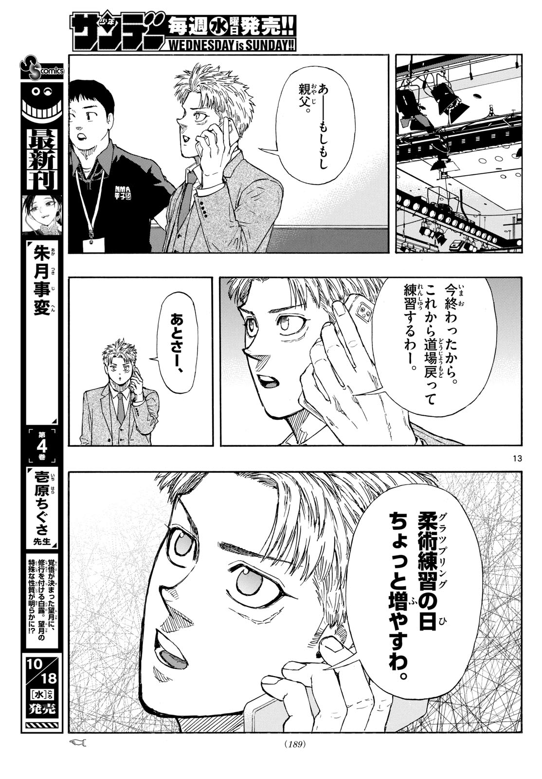 Red Blue Chap 83 - Next Chap 84