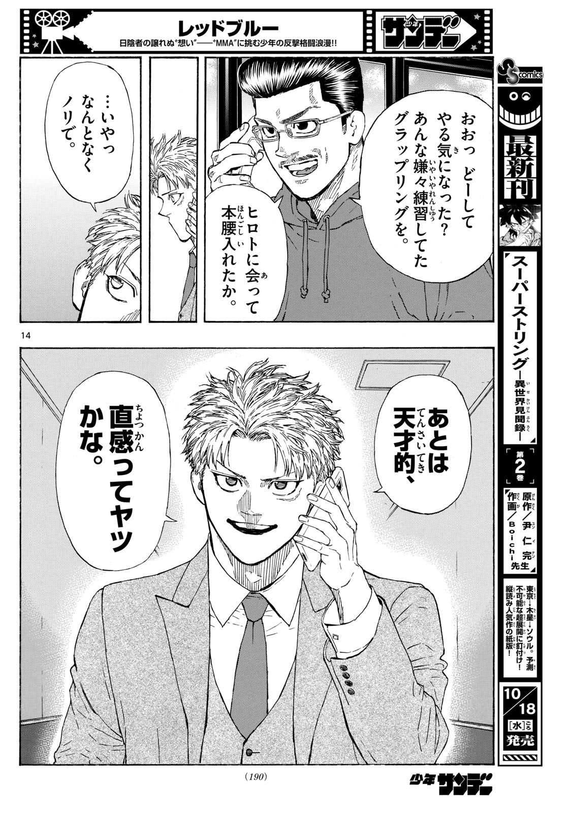 Red Blue Chap 83 - Next Chap 84