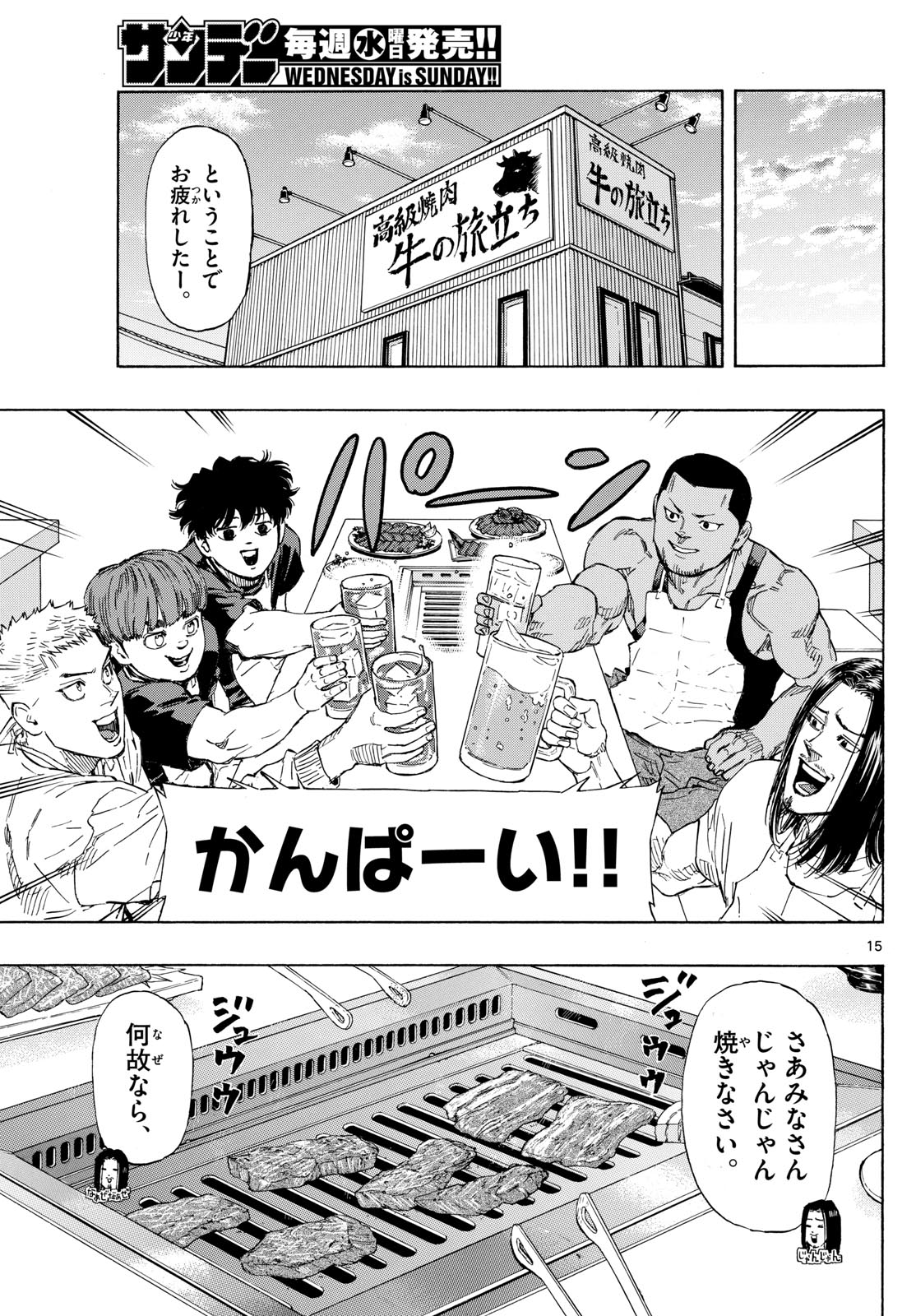 Red Blue Chap 83 - Next Chap 84