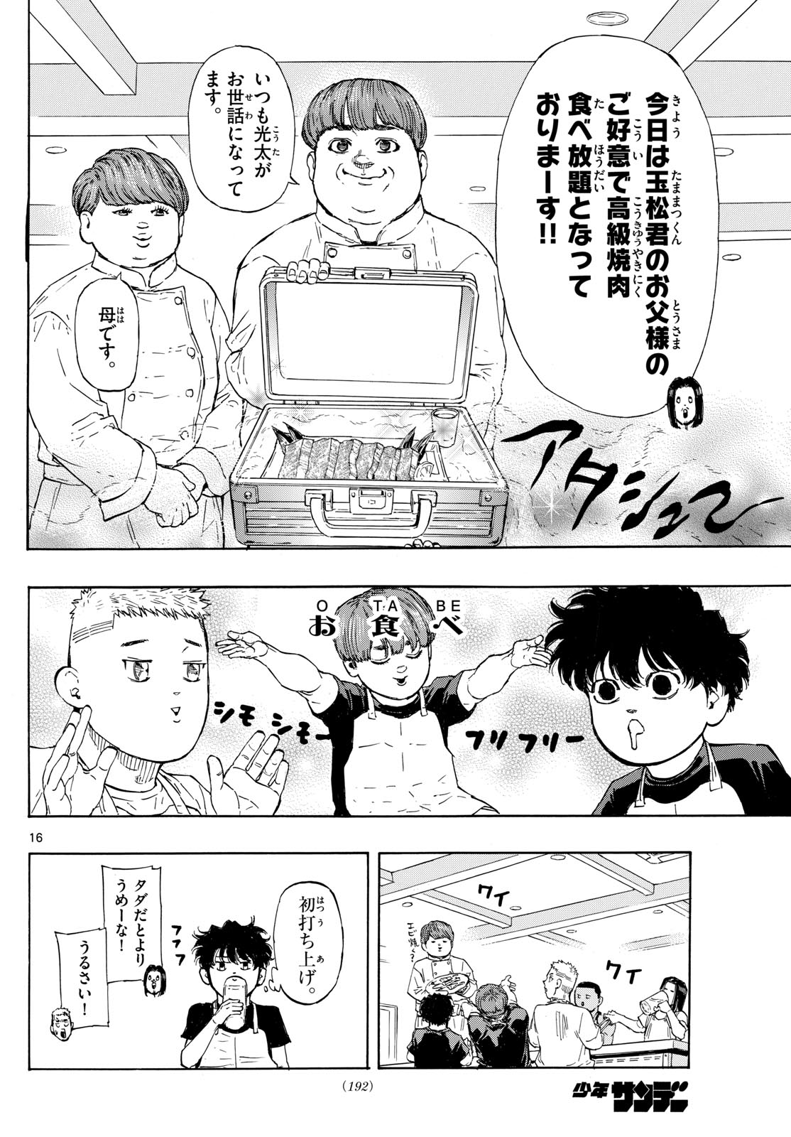 Red Blue Chap 83 - Next Chap 84