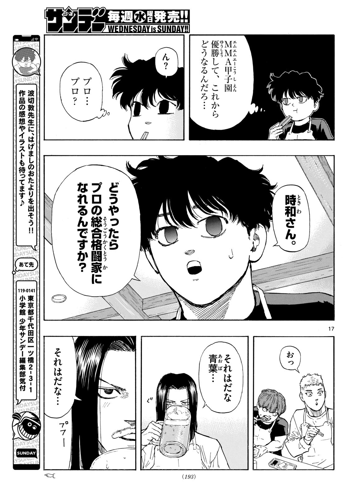 Red Blue Chap 83 - Next Chap 84