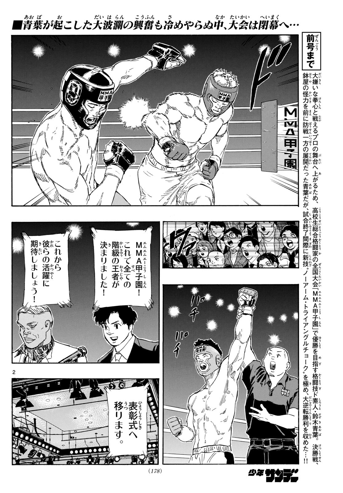 Red Blue Chap 83 - Next Chap 84