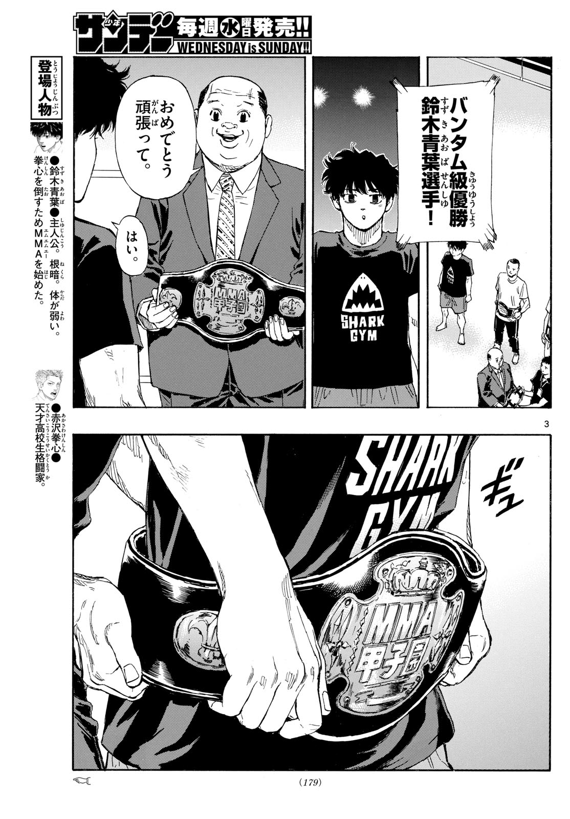 Red Blue Chap 83 - Next Chap 84