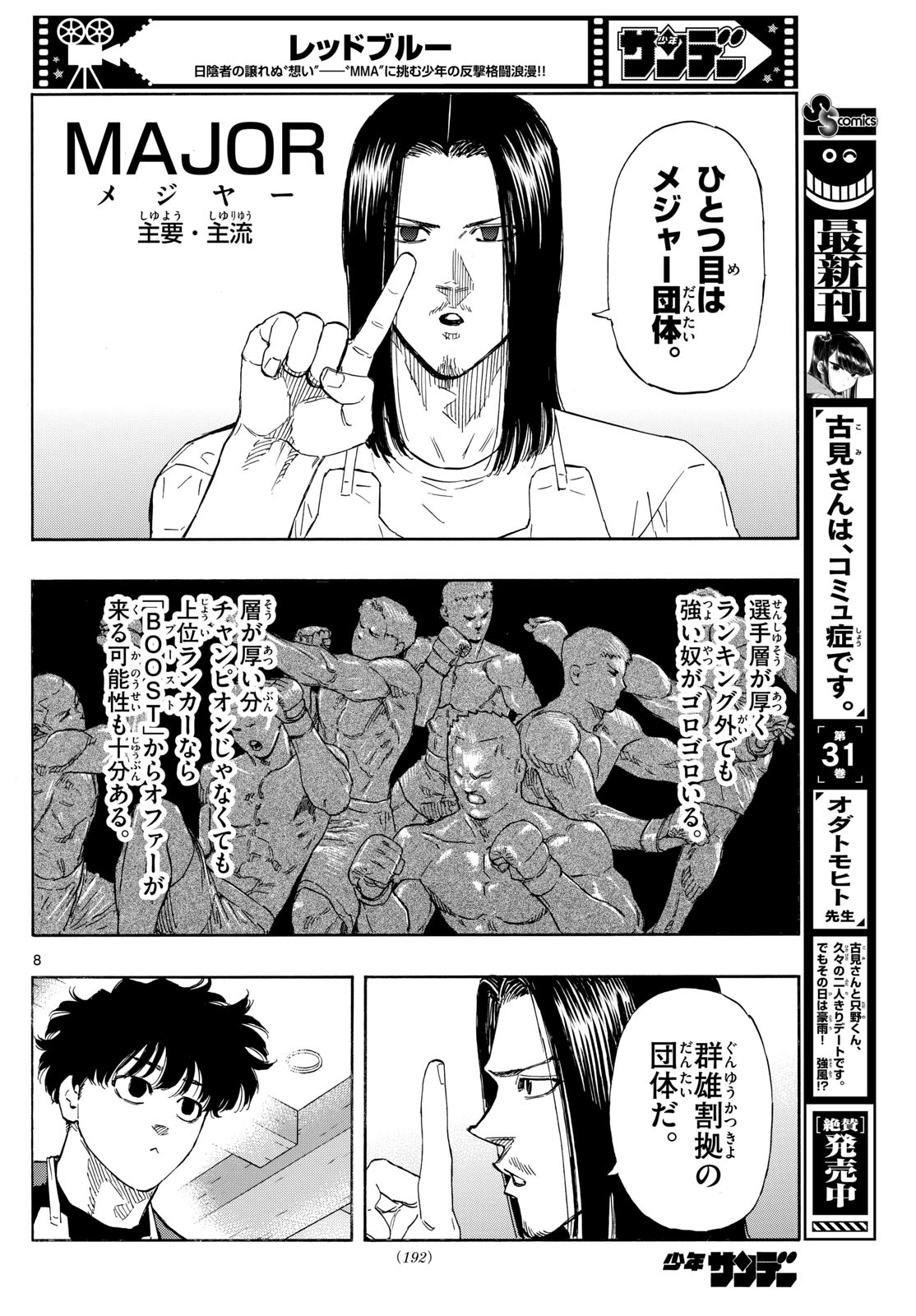Red Blue Chap 84 - Next Chap 85