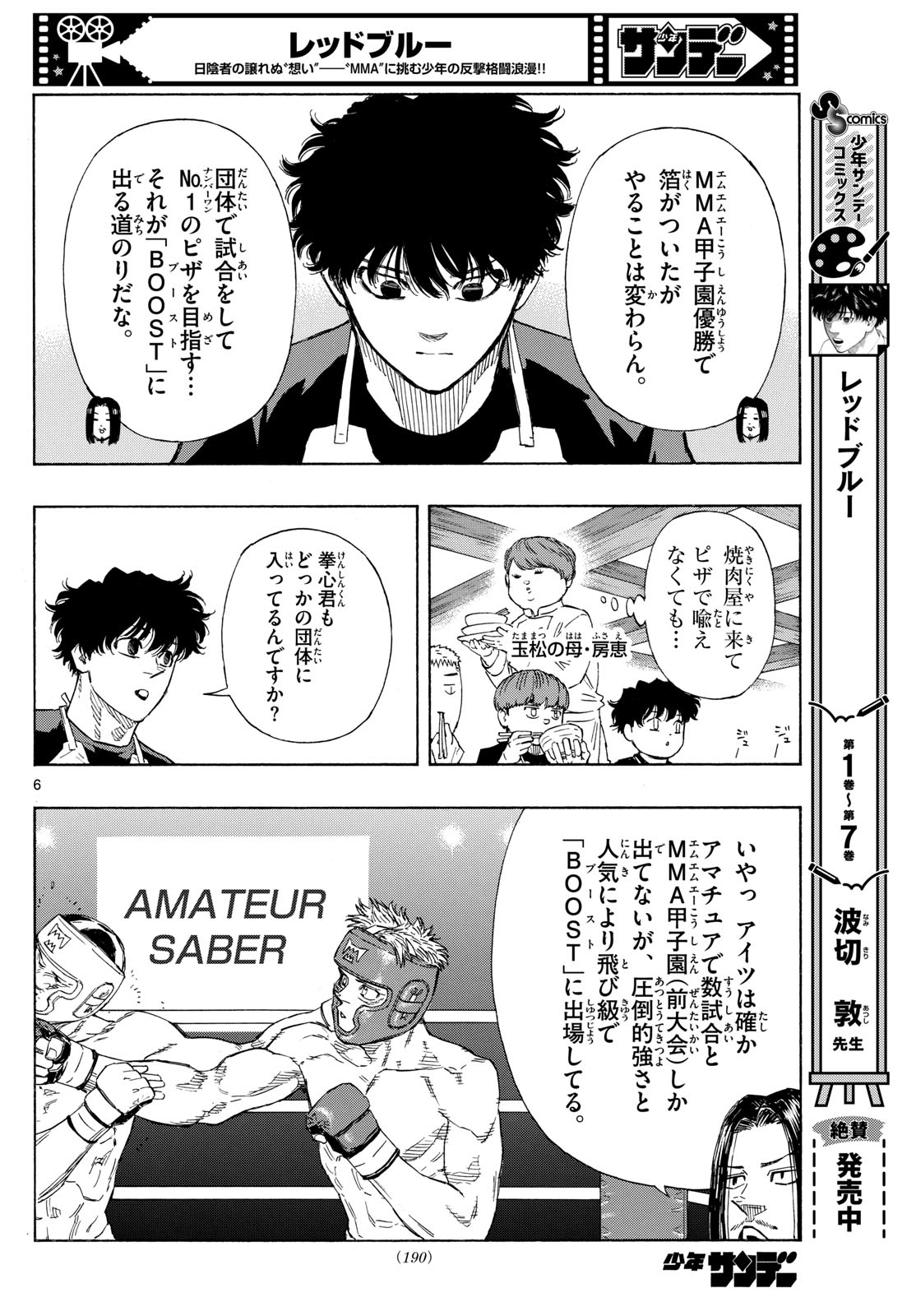 Red Blue Chap 84 - Next Chap 85