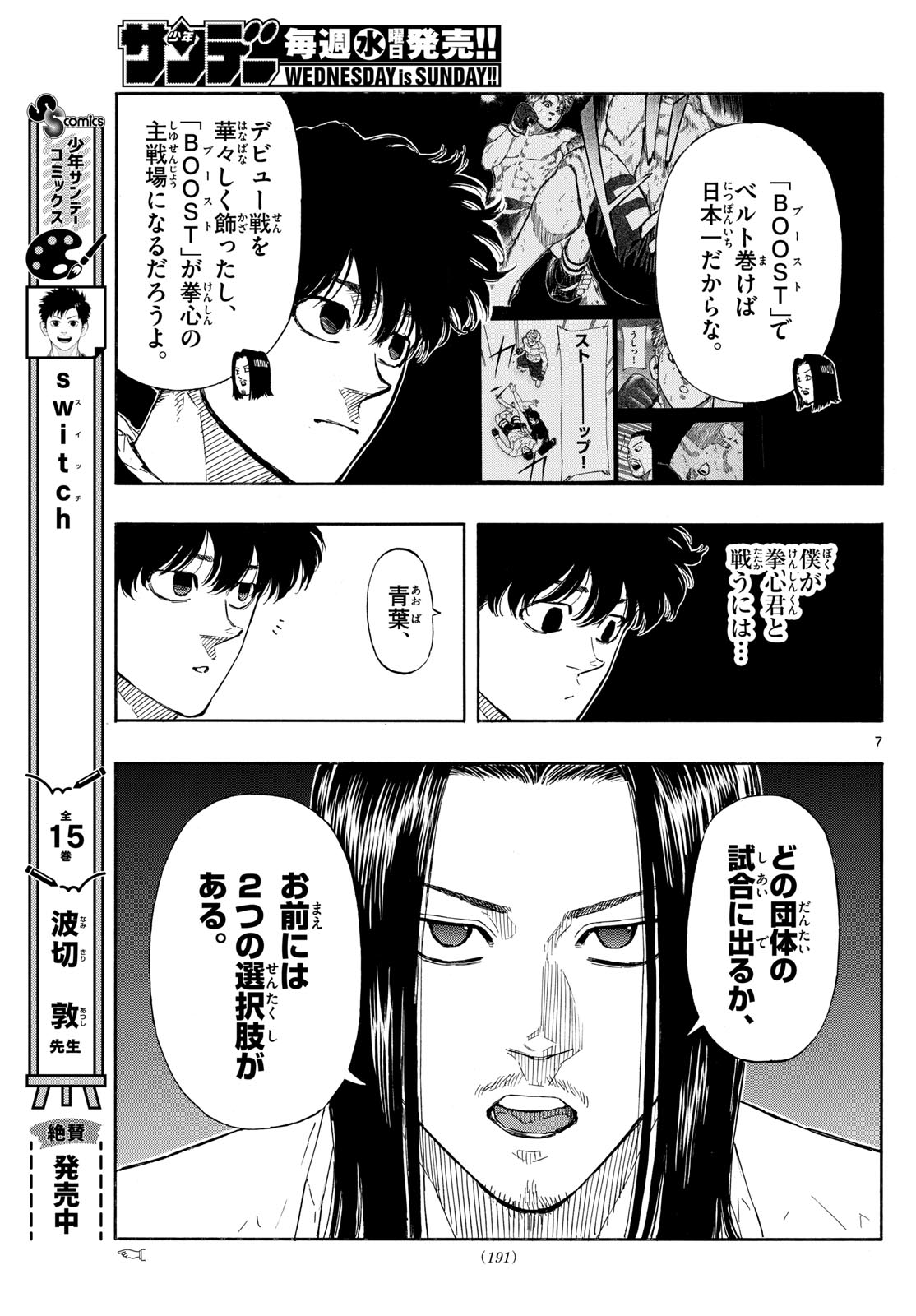 Red Blue Chap 84 - Next Chap 85