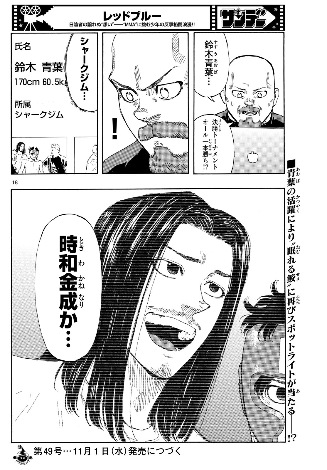 Red Blue Chap 84 - Next Chap 85