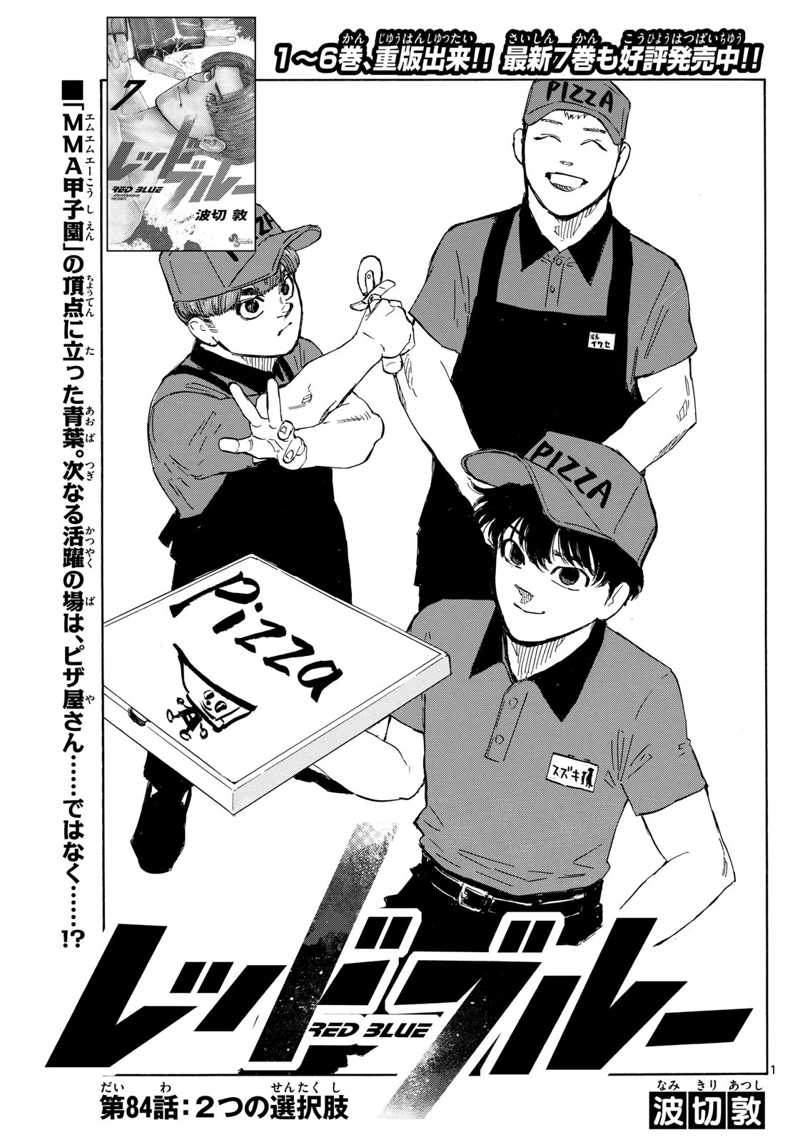 Red Blue Chap 84 - Next Chap 85