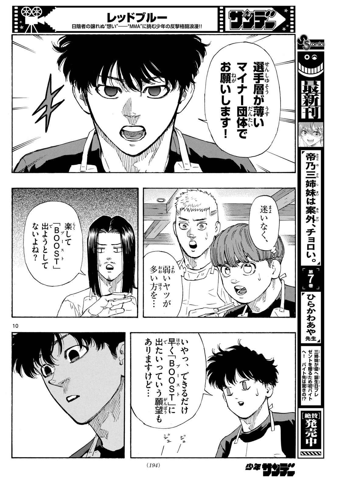 Red Blue Chap 84 - Next Chap 85