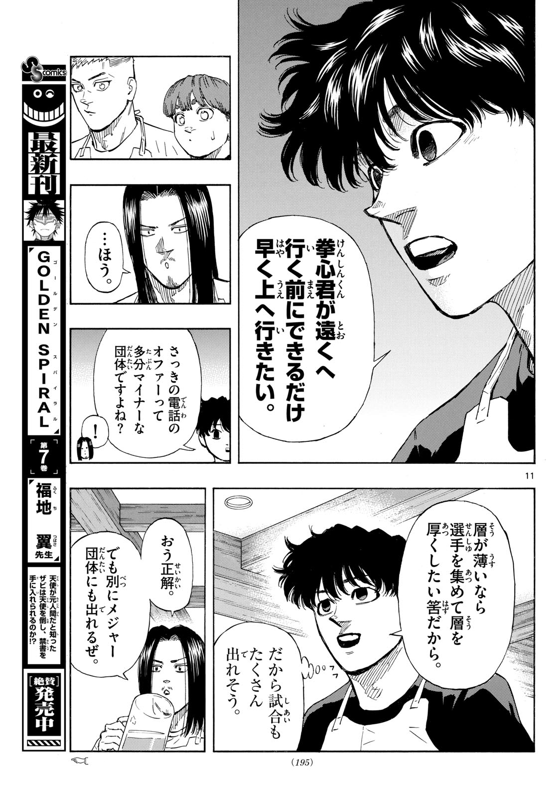 Red Blue Chap 84 - Next Chap 85
