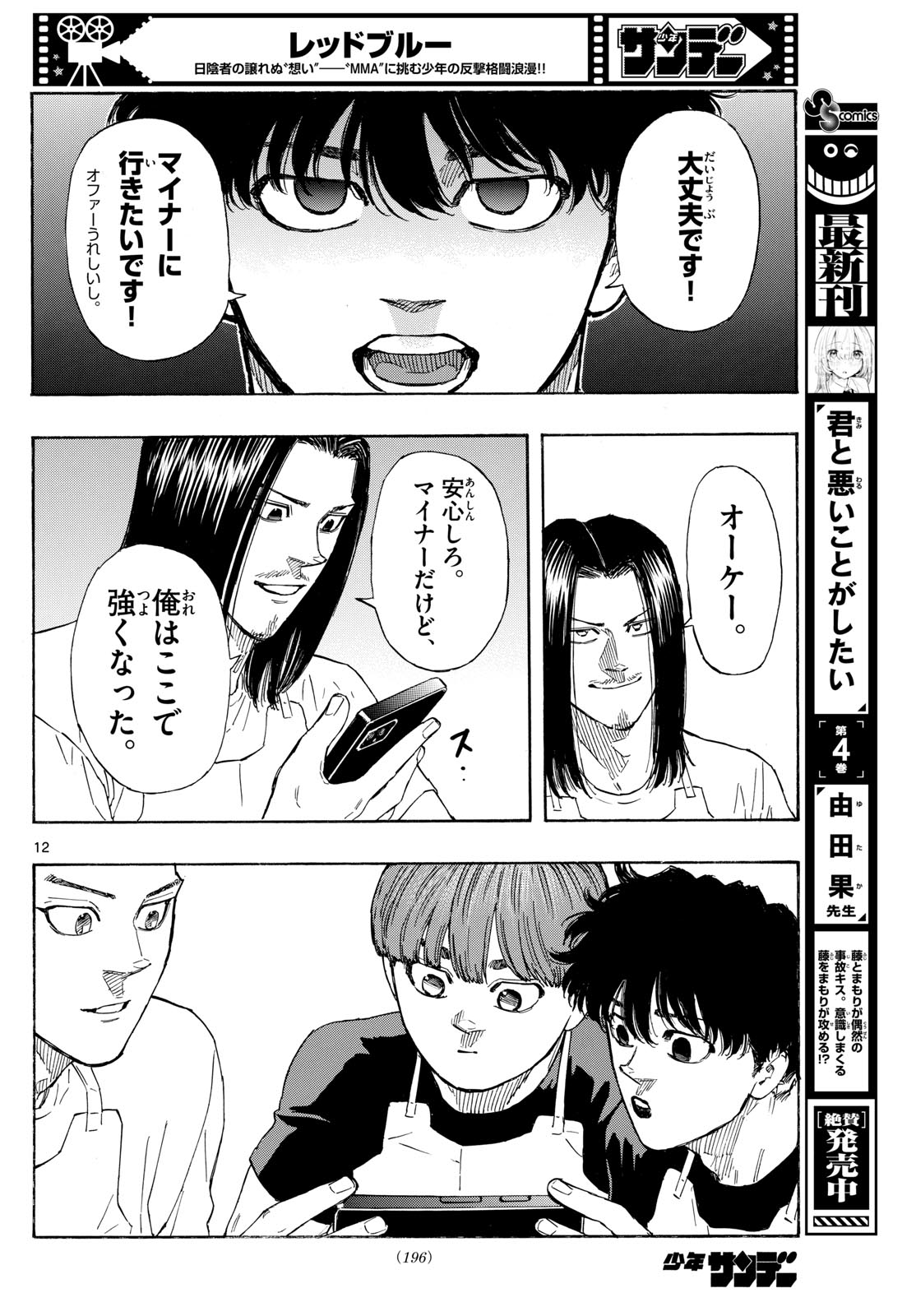 Red Blue Chap 84 - Next Chap 85