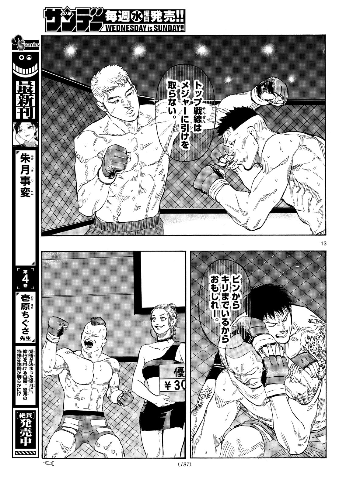 Red Blue Chap 84 - Next Chap 85
