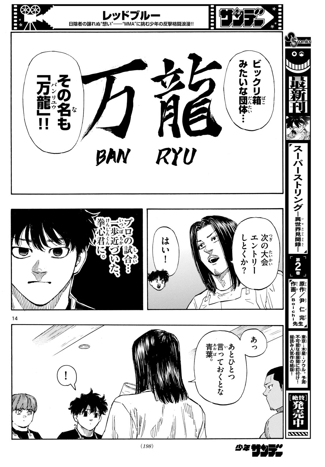 Red Blue Chap 84 - Next Chap 85