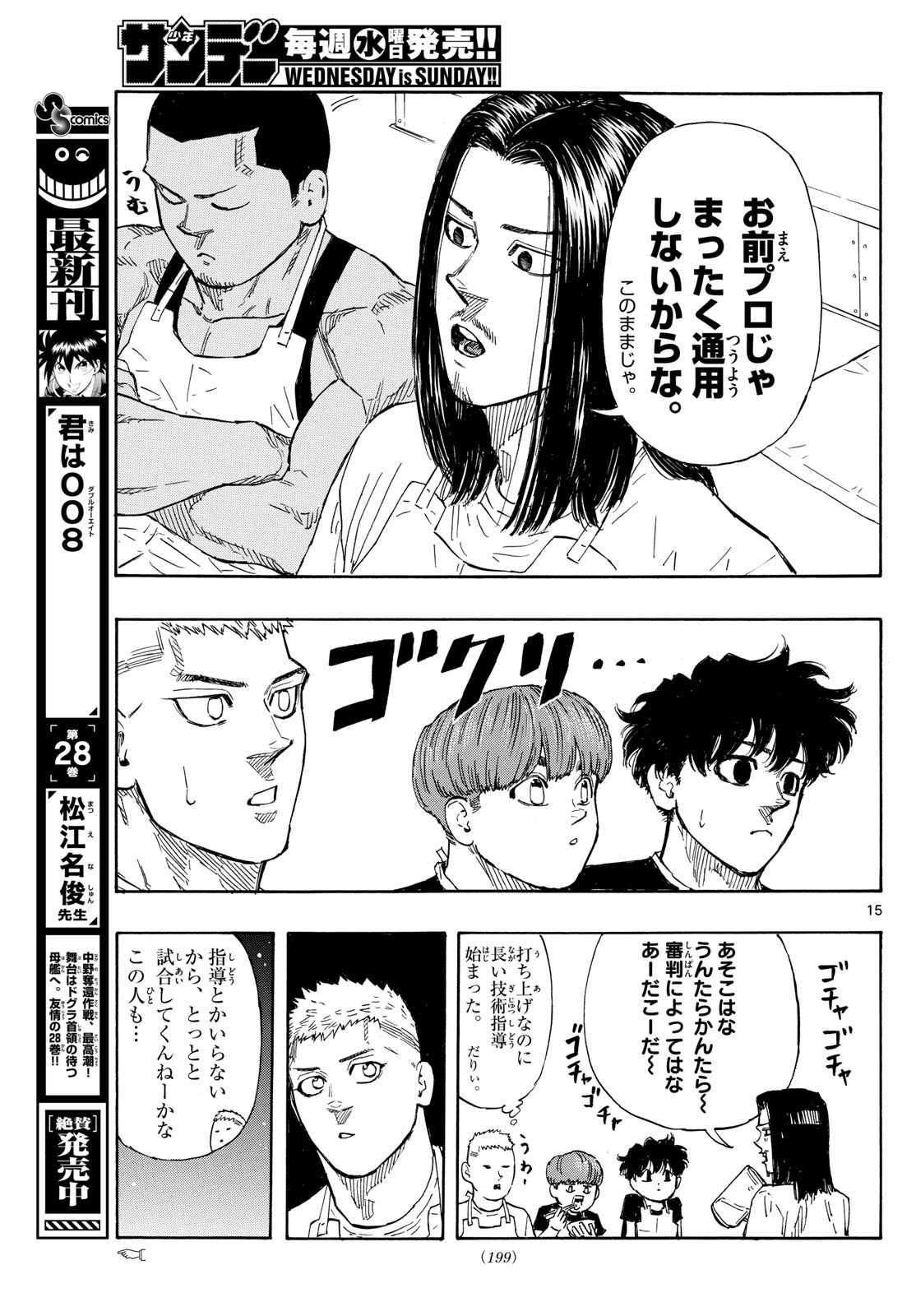 Red Blue Chap 84 - Next Chap 85