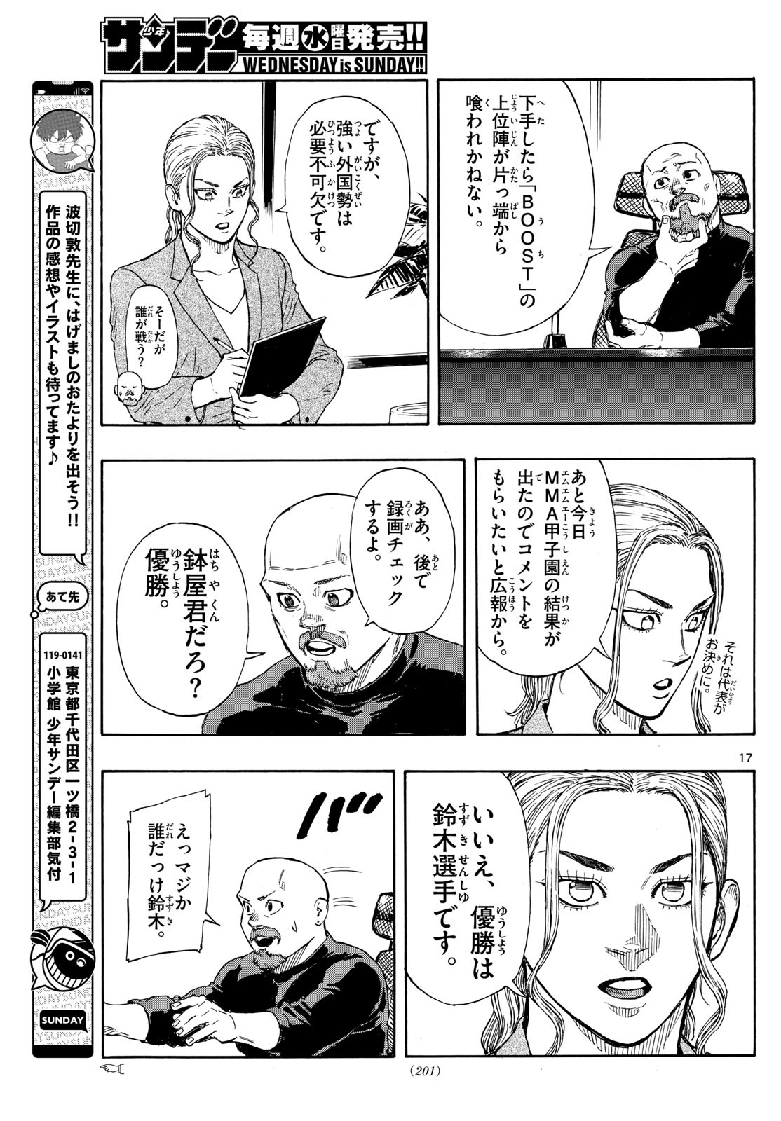 Red Blue Chap 84 - Next Chap 85