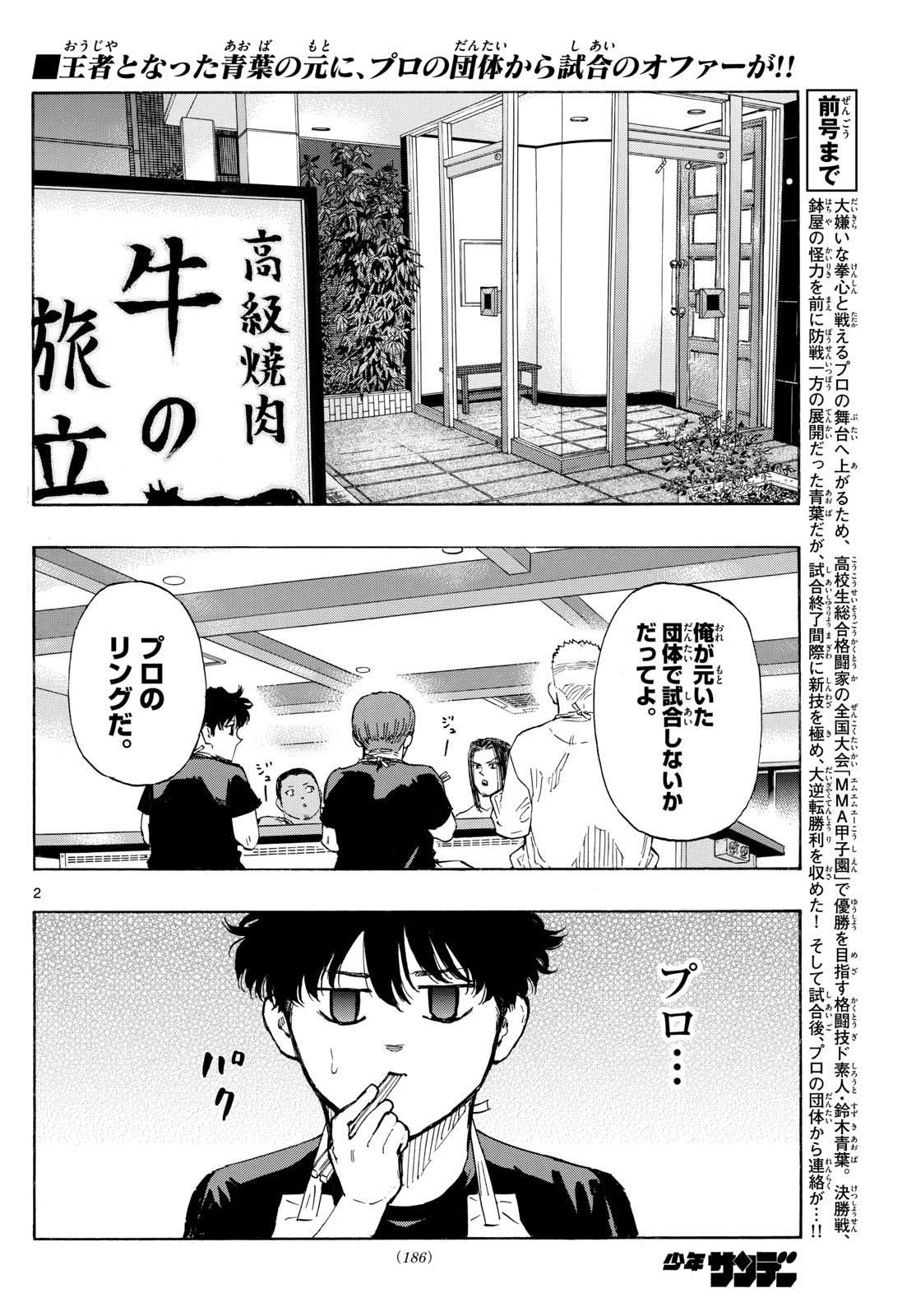 Red Blue Chap 84 - Next Chap 85