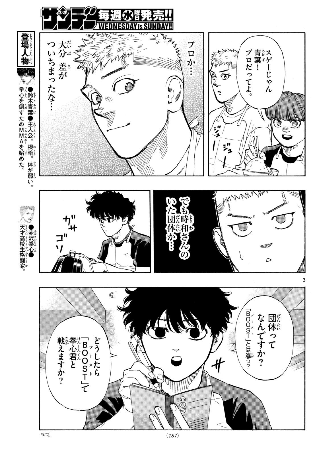 Red Blue Chap 84 - Next Chap 85
