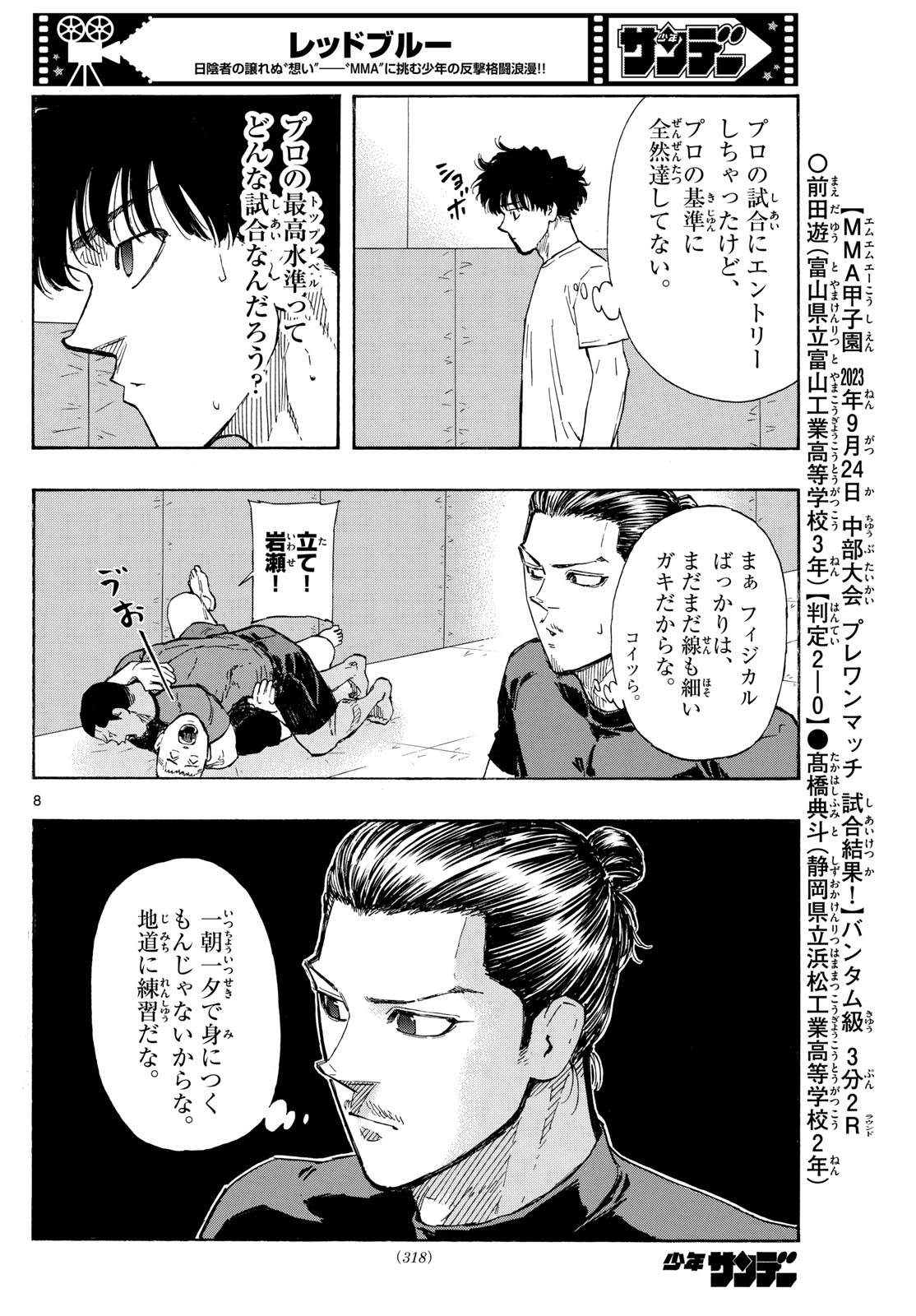Red Blue Chap 85 - Next Chap 86