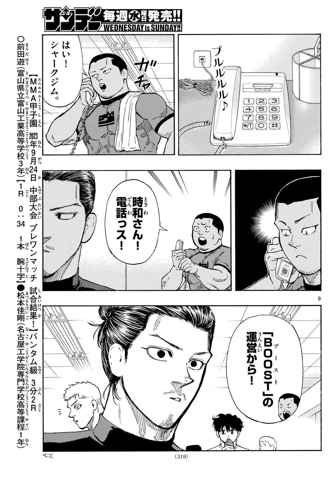 Red Blue Chap 85 - Next Chap 86