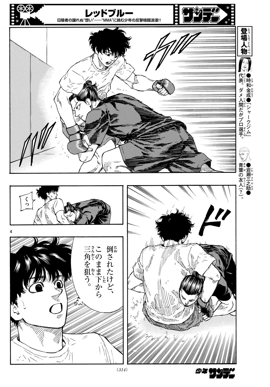 Red Blue Chap 85 - Next Chap 86